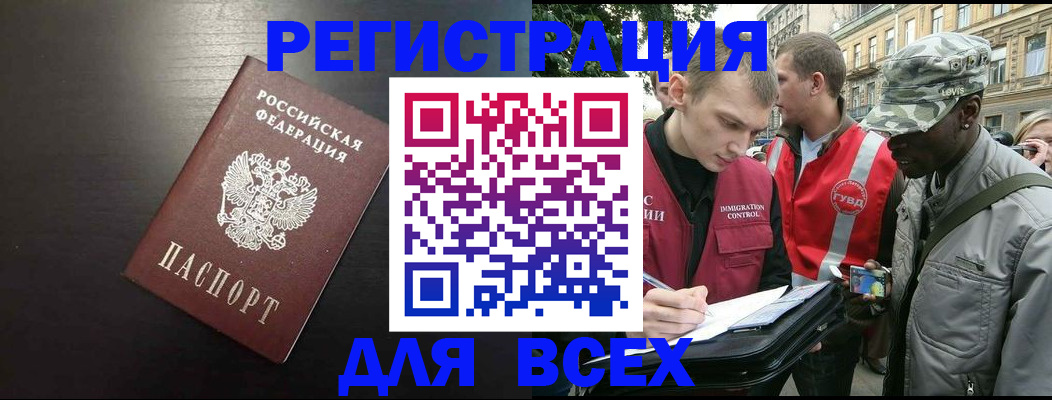 прописка для кредита в Кукморе