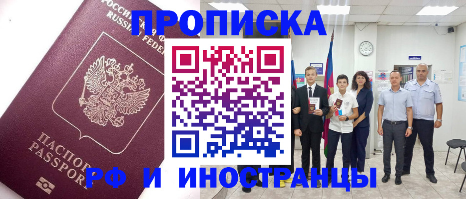 прописка для кредита в Кукморе