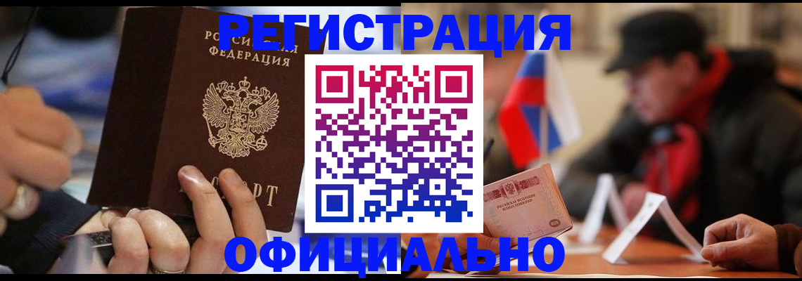 прописка паспорт в Кукморе