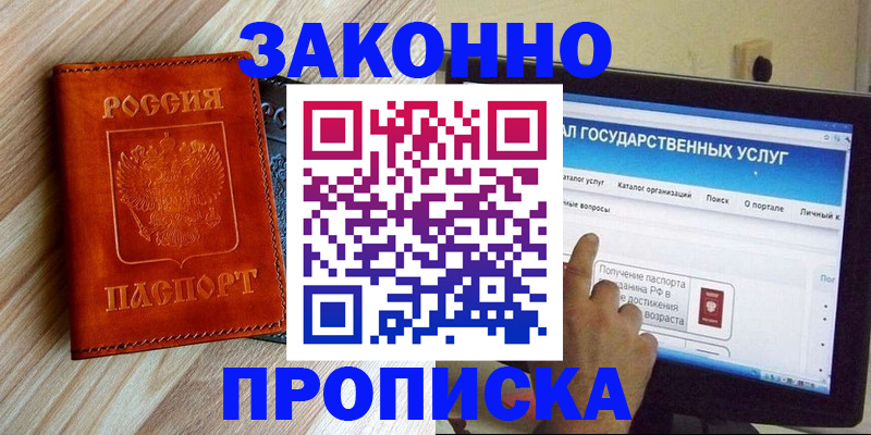 прописка гарантия в Кукморе