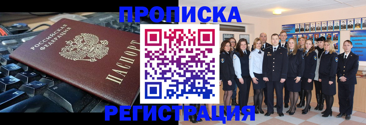 временная регистрация для всех в Кукморе