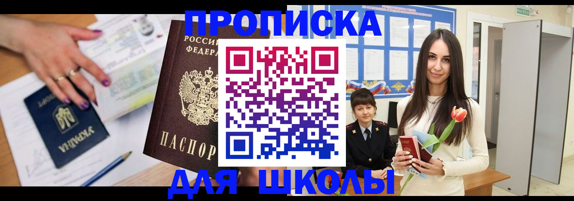 прописка в квартире в Кукморе